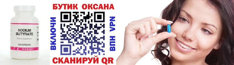 БУТИРАТ BDO  даркнет сайт  Тулун 