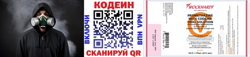 Кодеиновый сироп Lean напиток Lean (лин)  где купить наркотик  Тулун 