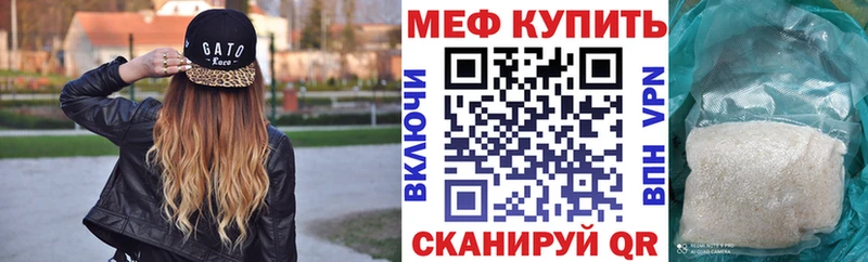 где купить наркоту Тулун Мефедрон мука