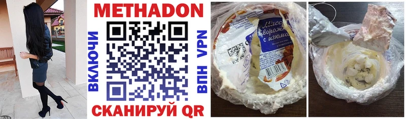 МЕТАДОН methadone  Тулун 