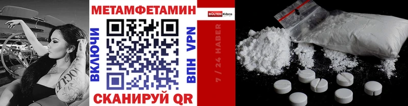 МЕТАМФЕТАМИН кристалл kraken рабочий сайт Тулун где купить наркоту